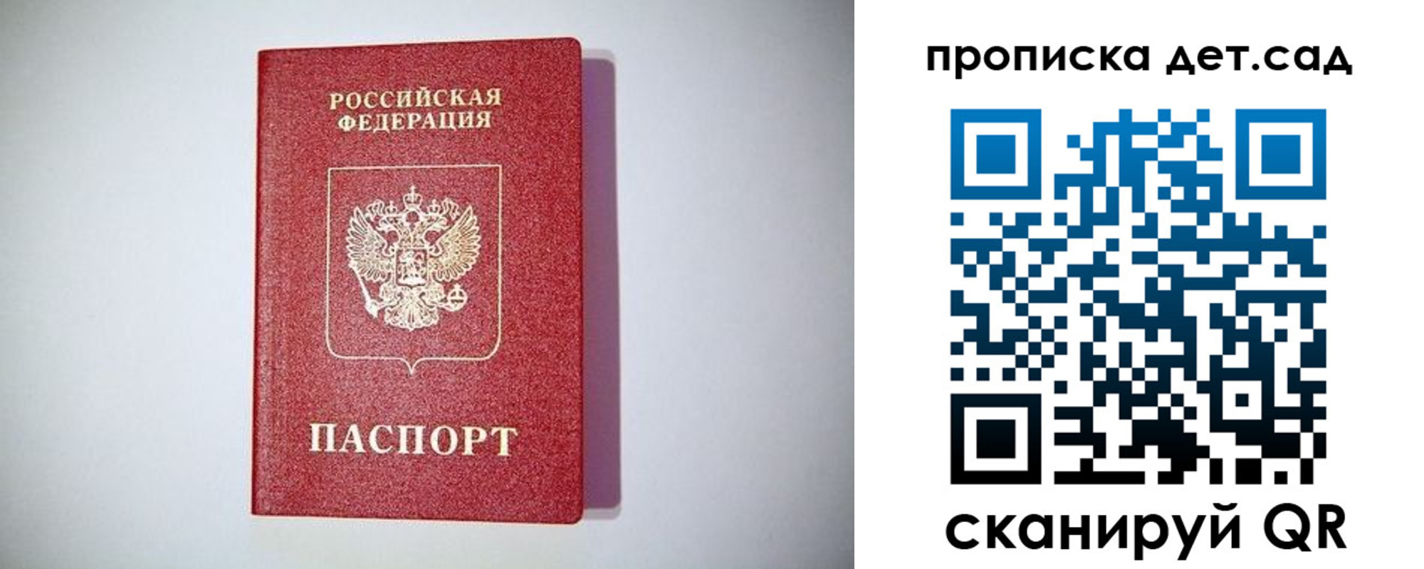 прописка в квартире в Ялте