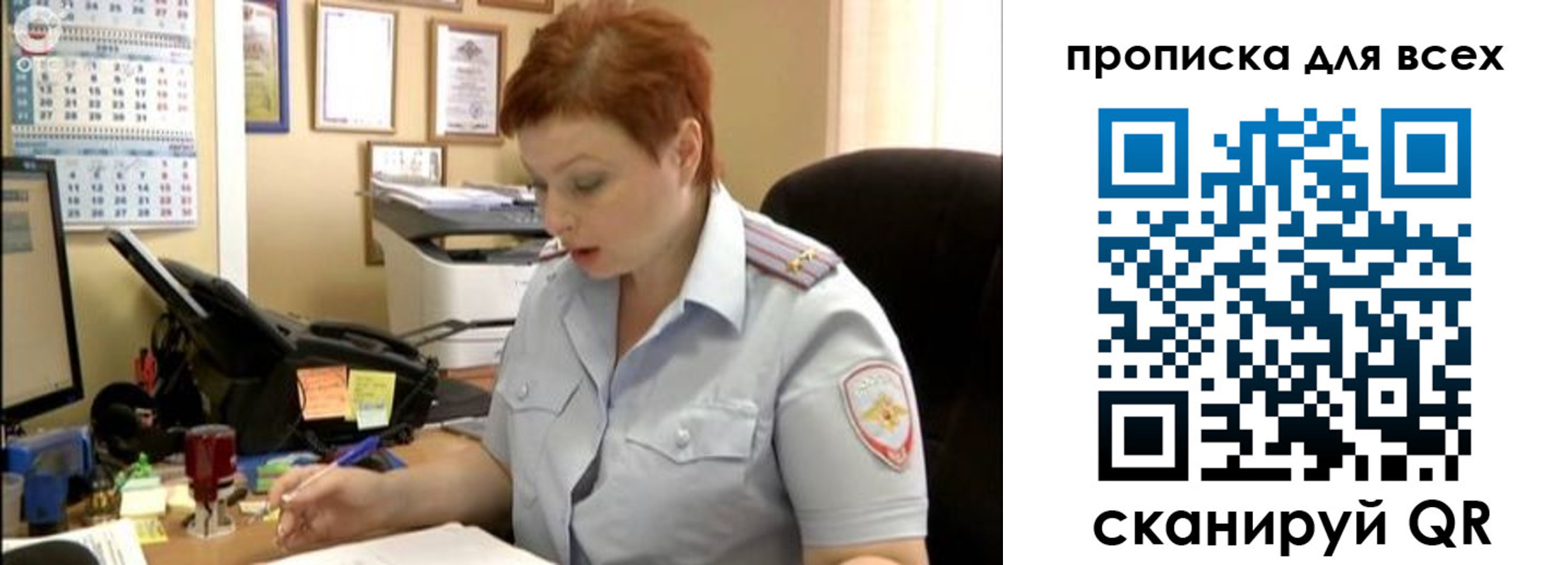 временная регистрация поиск в Ялте