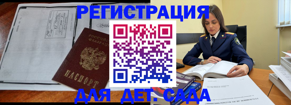 миграционный учет в Ялте