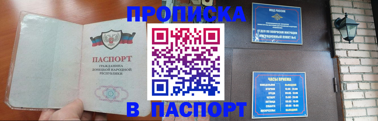 временная регистрация собственник в Ялте