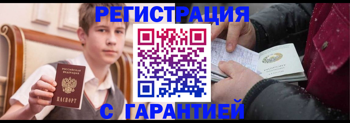 где прописаться в Ялте