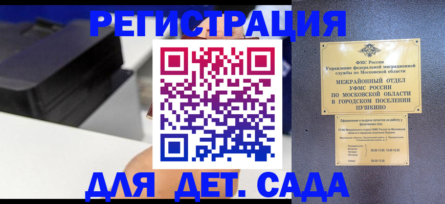 прописка в квартире в Ялте