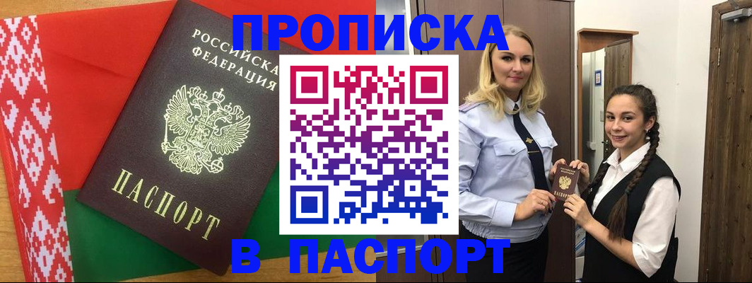 регистрация в Ялте